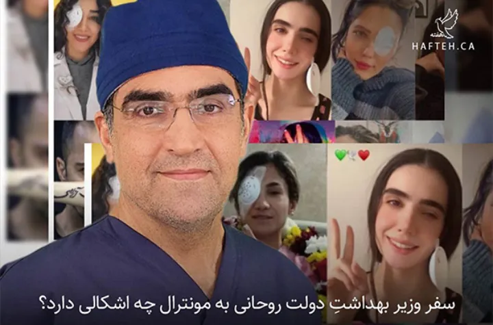 آقای هاشمی، از جوانانی که جمهوری اسلامی چشم‌هایشان را از آن‌ها گرفت، خبری دارید؟